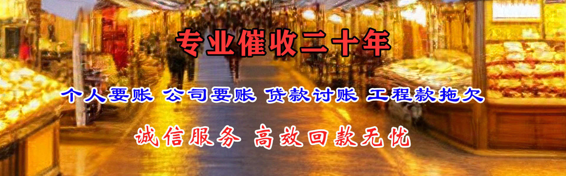 通城讨账公司